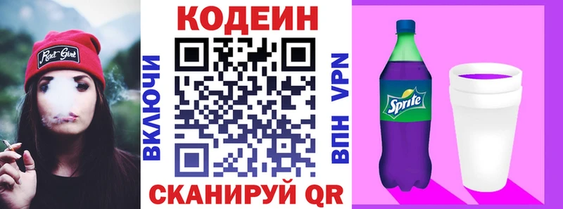 Кодеиновый сироп Lean напиток Lean (лин) купить цена Ленск