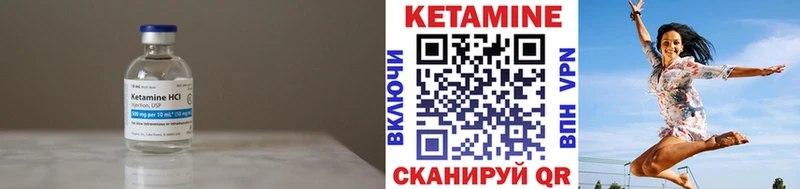 Кетамин VHQ  Ленск 