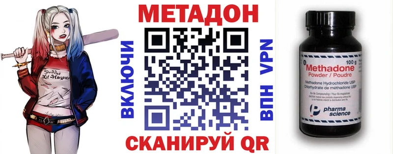 Метадон methadone  Ленск 